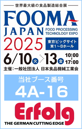 FOOMA-JAPAN2025
