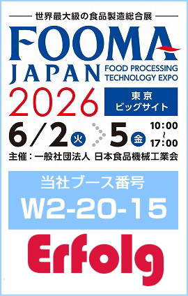 FOOMA-JAPAN2025